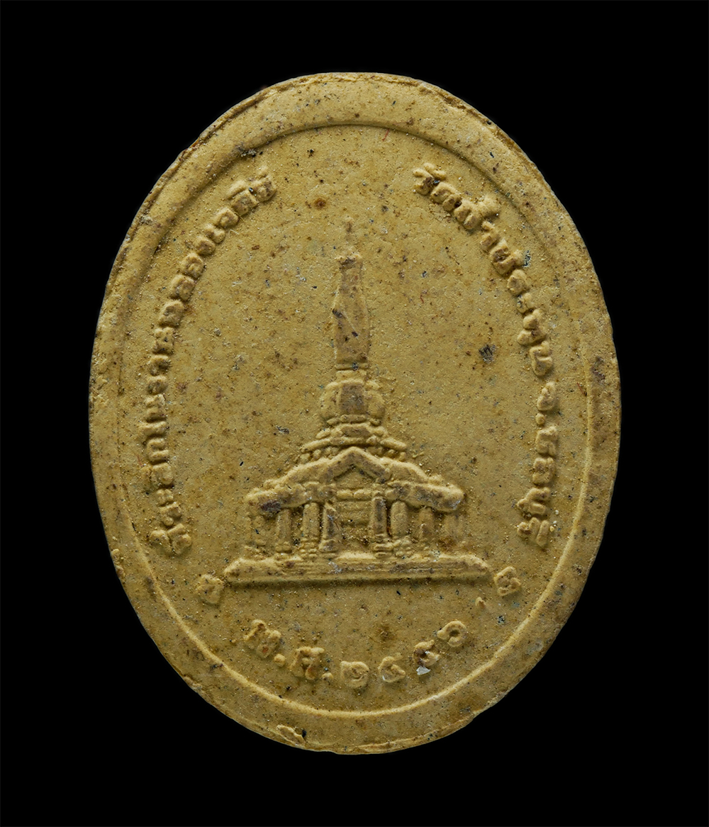 3Dec24 (216)p.jpg - พระผงหลวงปู่อ่อนศรี ฐานวโร วัดถ้ำประทุน จ.ชลบุรี รุ่นสร้างเจดีย์ ปี2556 เนื้อผงพุทธคุณ ผงว่าน#2 | https://kamulet.in.th